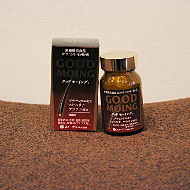 グッドモーイング